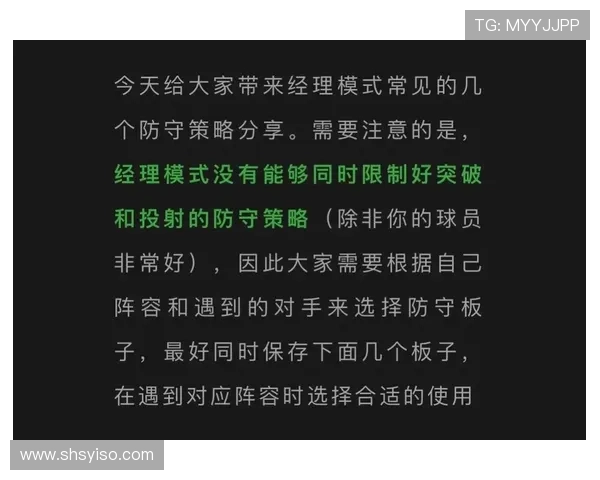 南京排球队防守策略分析与比赛表现的得失评估