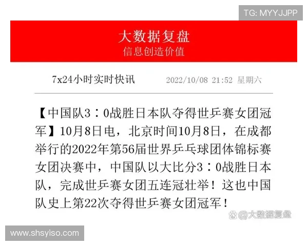 广州乒乓球队与深圳乒乓球队赛后状态分析与复盘总结